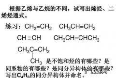 烷和烃的区别,烃和烃烷的区别