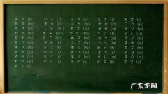 仙姬音是什么音,日语五十音图发音