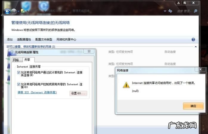 电脑无网络连接怎么办,电脑无网络怎么办