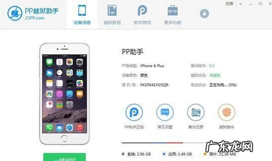 苹果手机iphone 越狱有什么好处,已越狱的苹果手机是什么意思