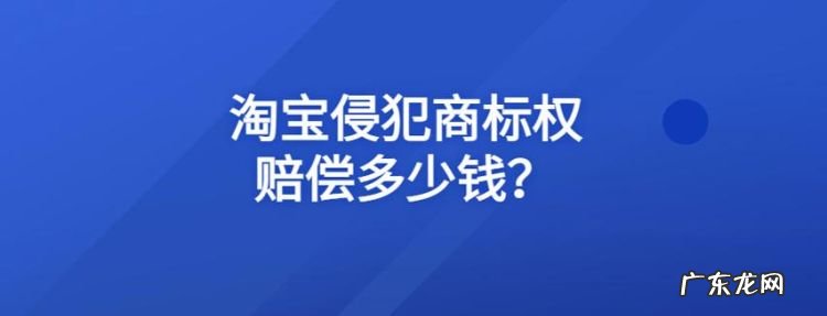 淘宝如何避免被投诉商标权,淘宝上被投诉侵犯商标权起诉到法院了