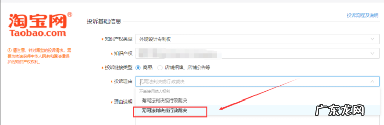 淘宝如何避免被投诉商标权,淘宝上被投诉侵犯商标权起诉到法院了