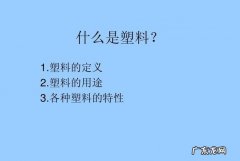 塑胶和塑料的区别,塑料和聚乙烯有什么区别