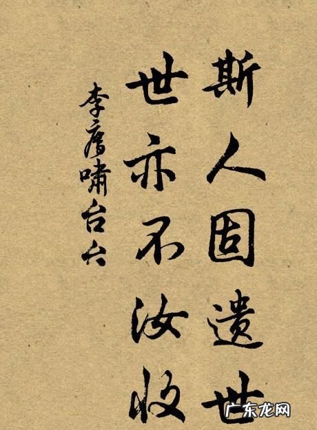 斯人是什么意思,伊人和佳人的区别是什么