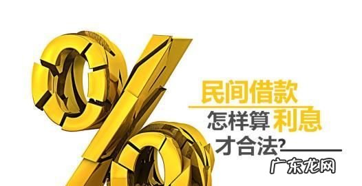 民间借贷中一分二分利息怎么样计算,一分五利息怎么计算
