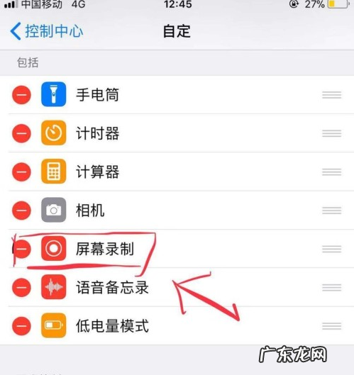 苹果手机iphone 8plus录屏在哪里设置,苹果8plus怎样录屏幕