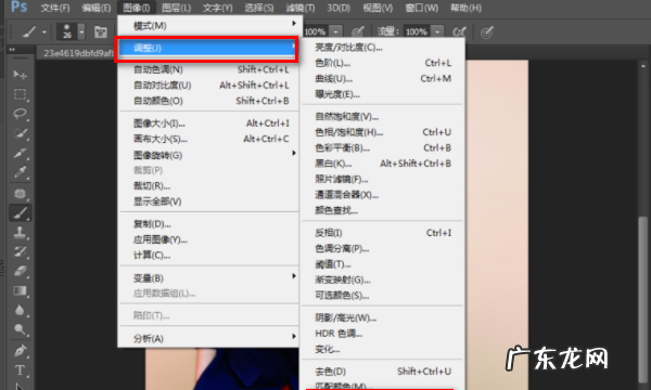 怎么样在ps中改变颜色,ps如何换颜色成指定颜色