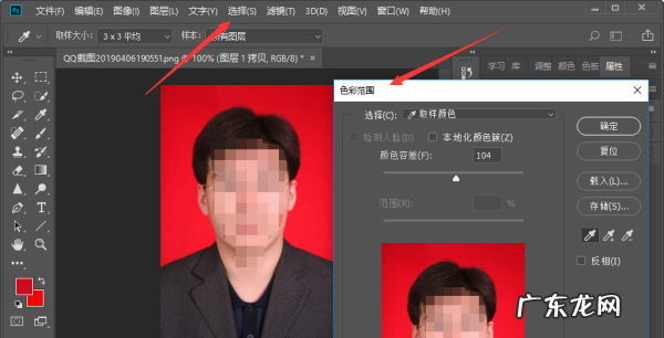 ps里怎么调整图片颜色,ps怎么给换颜色