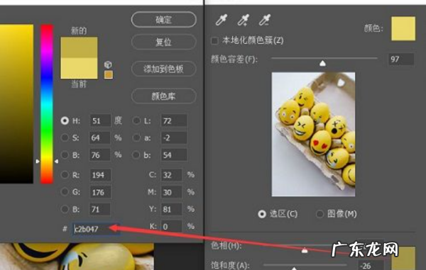 ps里怎么调整图片颜色,ps怎么给换颜色