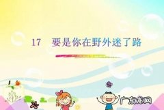 野外迷了路我该怎么办,在野外迷了路辨别方向的方法有哪些