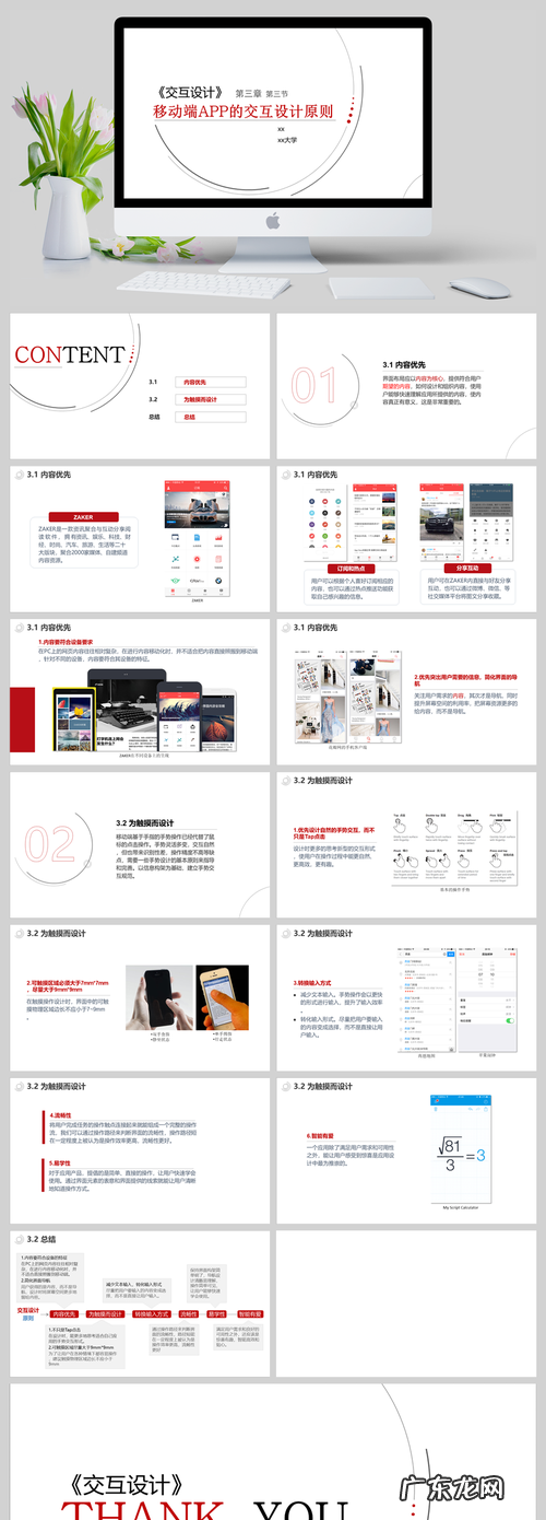 交互设计和平面设计有什么区别,交互设计和平面设计的区别