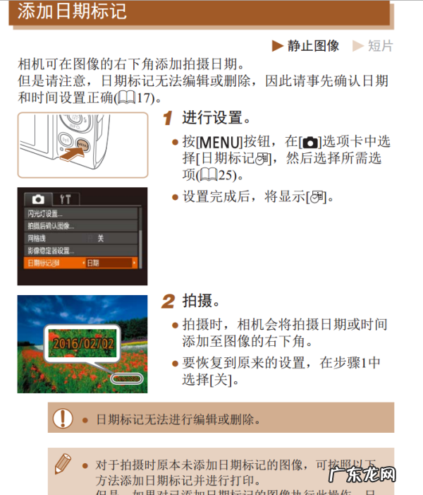 佳能相机如何设置日期,佳能相机怎么添加时间水印