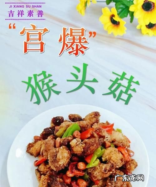 怎么炒猴头菇,怎样炒猴头菇好吃