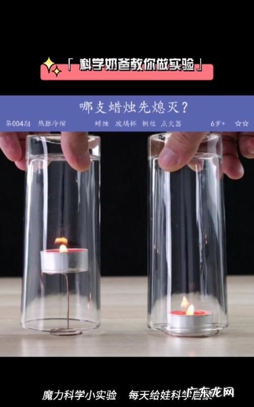 一高一低2支蜡烛谁先熄灭,甲乙两支不同的蜡烛