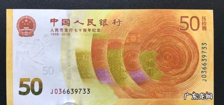 50元纪念钞兑换时间,工商银行70周年纪念钞兑换时间是什么