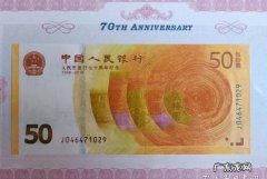 50元纪念钞兑换时间,工商银行70周年纪念钞兑换时间是什么