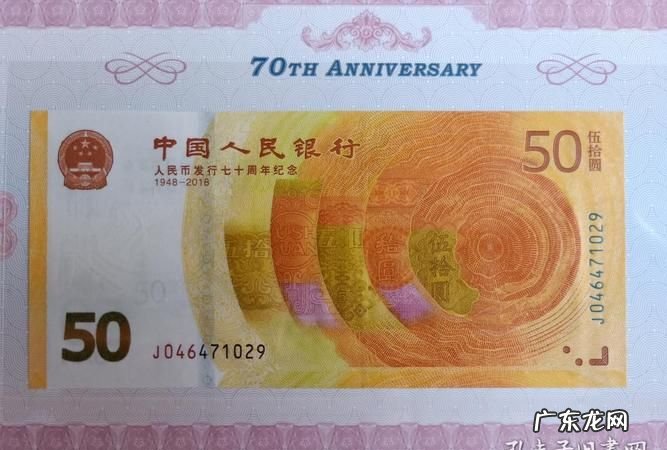 50元纪念钞兑换时间,工商银行70周年纪念钞兑换时间是什么