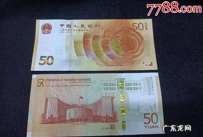 50元纪念钞兑换时间,工商银行70周年纪念钞兑换时间是什么