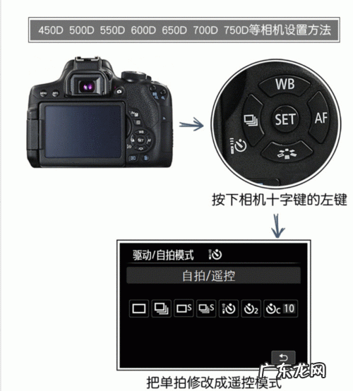 佳能60d遥控器怎么用,佳能60d遥控模式怎么设置