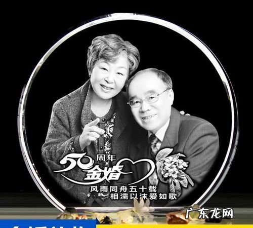 金婚纪念日送什么礼物,金婚纪念日送什么礼物合适