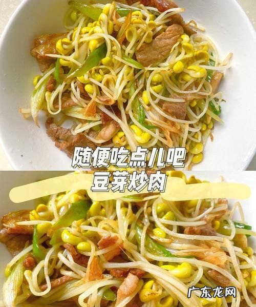 怎么炒豆芽好吃,小豆芽怎么炒
