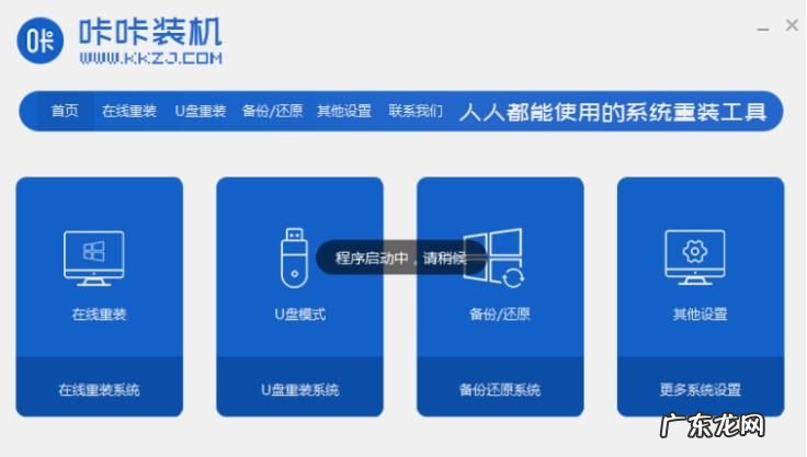 笔记本怎么装系统,笔记本怎样重装电脑系统教程