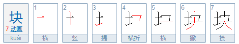 石子是一颗还是一个,一个石头量词对不对
