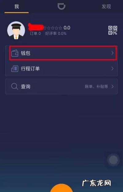 滴滴代驾可以提现到微信吗？,哪款网约车司机软件可以把钱提现到微信或是支付宝