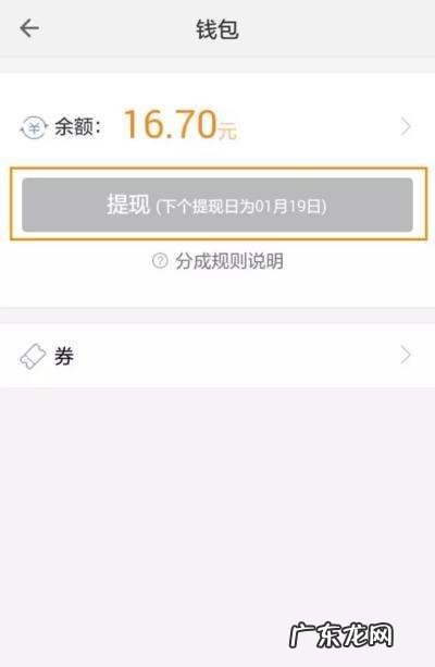 滴滴代驾可以提现到微信吗？,哪款网约车司机软件可以把钱提现到微信或是支付宝