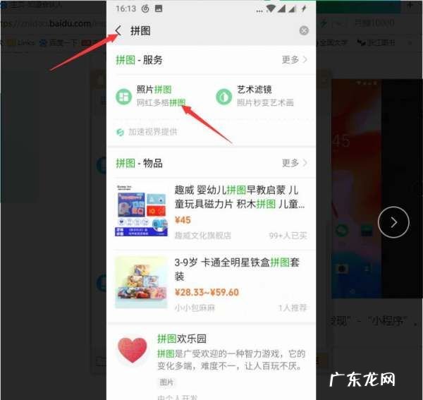 微信怎么拼接图片,微信发多张怎么合并