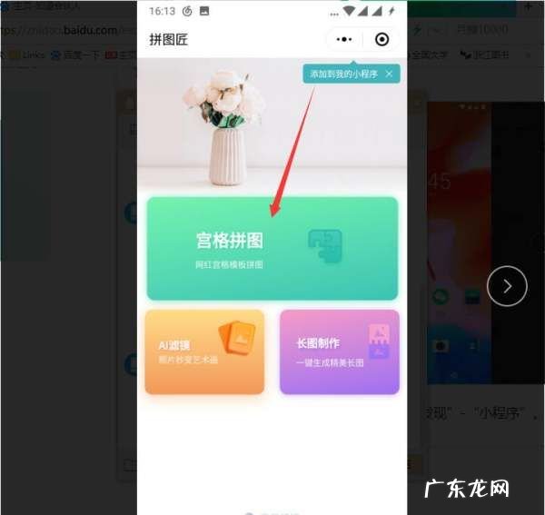 微信怎么拼接图片,微信发多张怎么合并