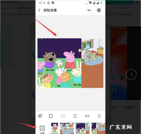 微信怎么拼接图片,微信发多张怎么合并