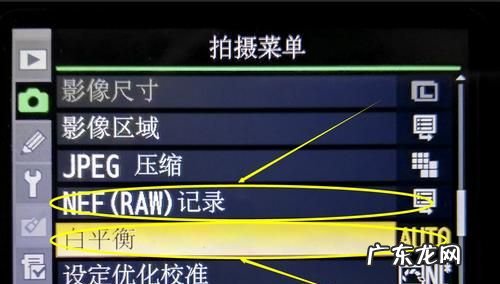 单反怎么设置raw格式,单反如何设置raw格式