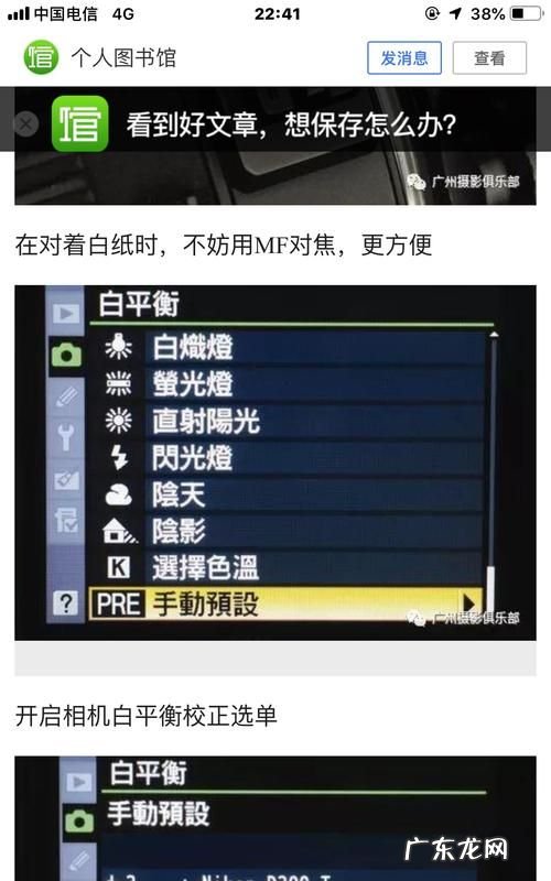 如何设置白平衡,相机如何调白平衡值