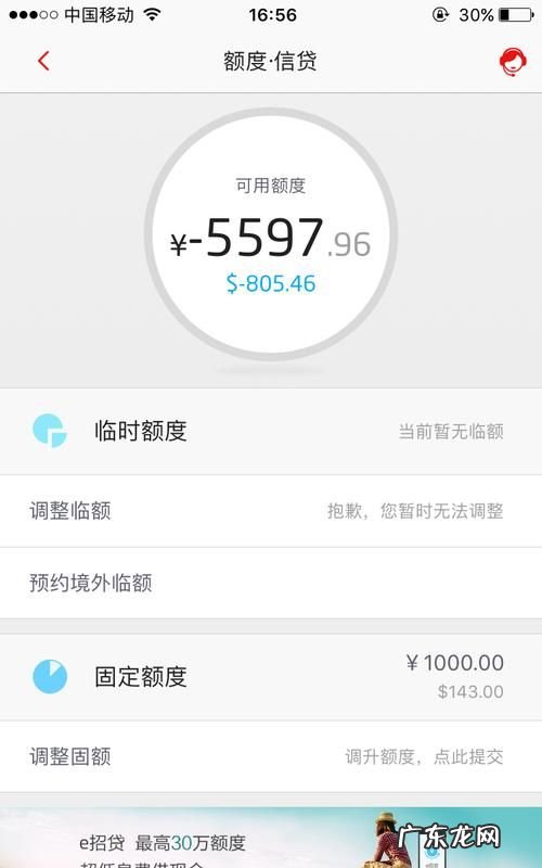 信用卡负数是什么意思,信用卡账单余额为负数是什么意思