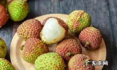 荔枝发涩怎么办,荔枝涩口是什么原因