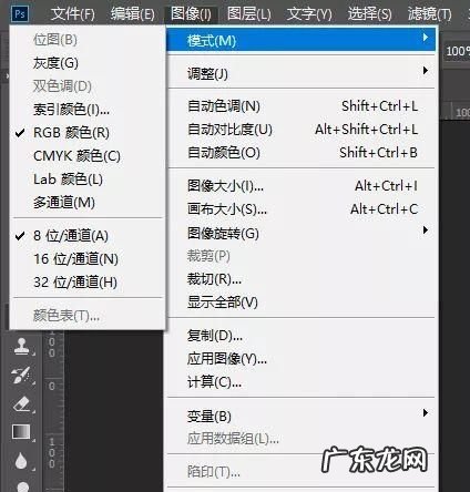 位图模式有几种颜色,ps中常见的9种颜色模式