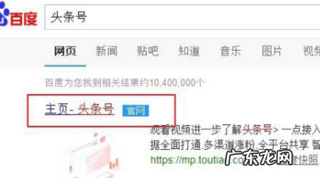 电脑怎么注册头条号,怎么样才能再申请一个微信号