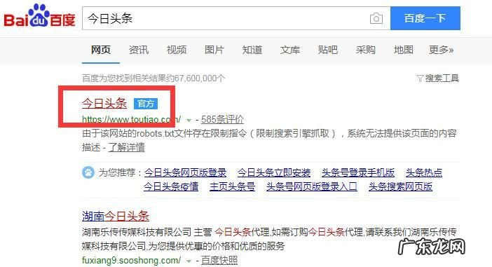 电脑怎么注册头条号,怎么样才能再申请一个微信号