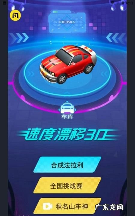 全民漂移3d怎么回收车辆,回收报废车辆需要办理什么手续