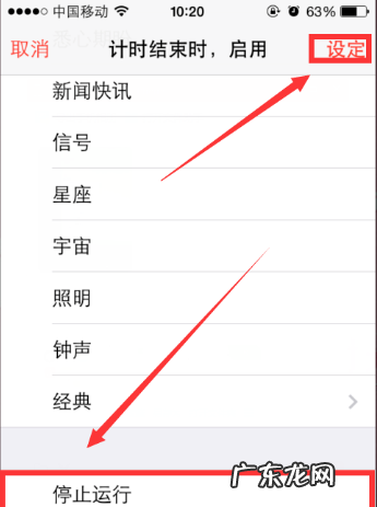 苹果平板ipad 怎么设置定时关机,ipad定时开关机设置方法