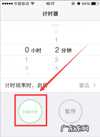 苹果平板ipad 怎么设置定时关机,ipad定时开关机设置方法