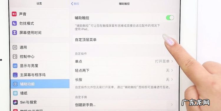 苹果平板ipad 怎么设置定时关机,ipad定时开关机设置方法
