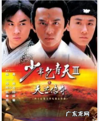 包青天湖州四条龙大结局,包青天之七侠五义大结局是什么意思