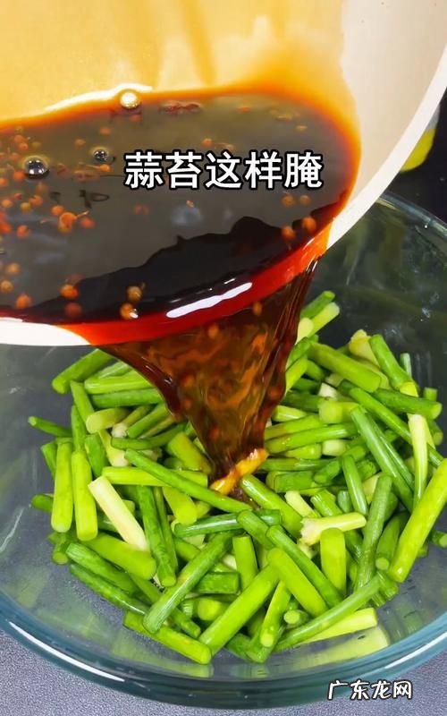 如何腌制蒜苔能保存,新鲜蒜苔怎么长期保存不抄水