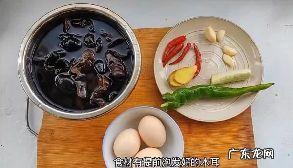 鸡蛋木耳怎么炒,木耳炒鸡蛋的做法