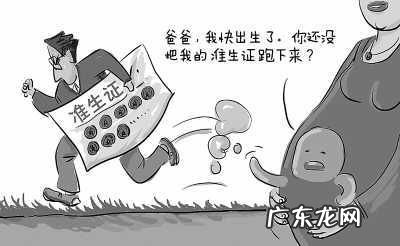 没有结婚证可以办准生证,没领结婚证生孩子可以办准生证