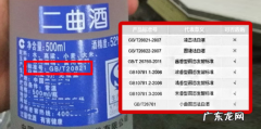 078.是什么酒,国标23547是什么酒