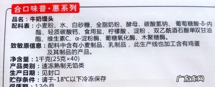 牛奶中钠含量说明什么,牛奶钠含量62mg好不好