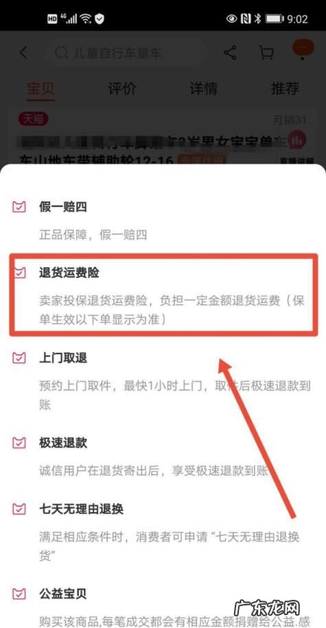 淘宝尺码换货邮费谁出,淘宝换货运费谁承担